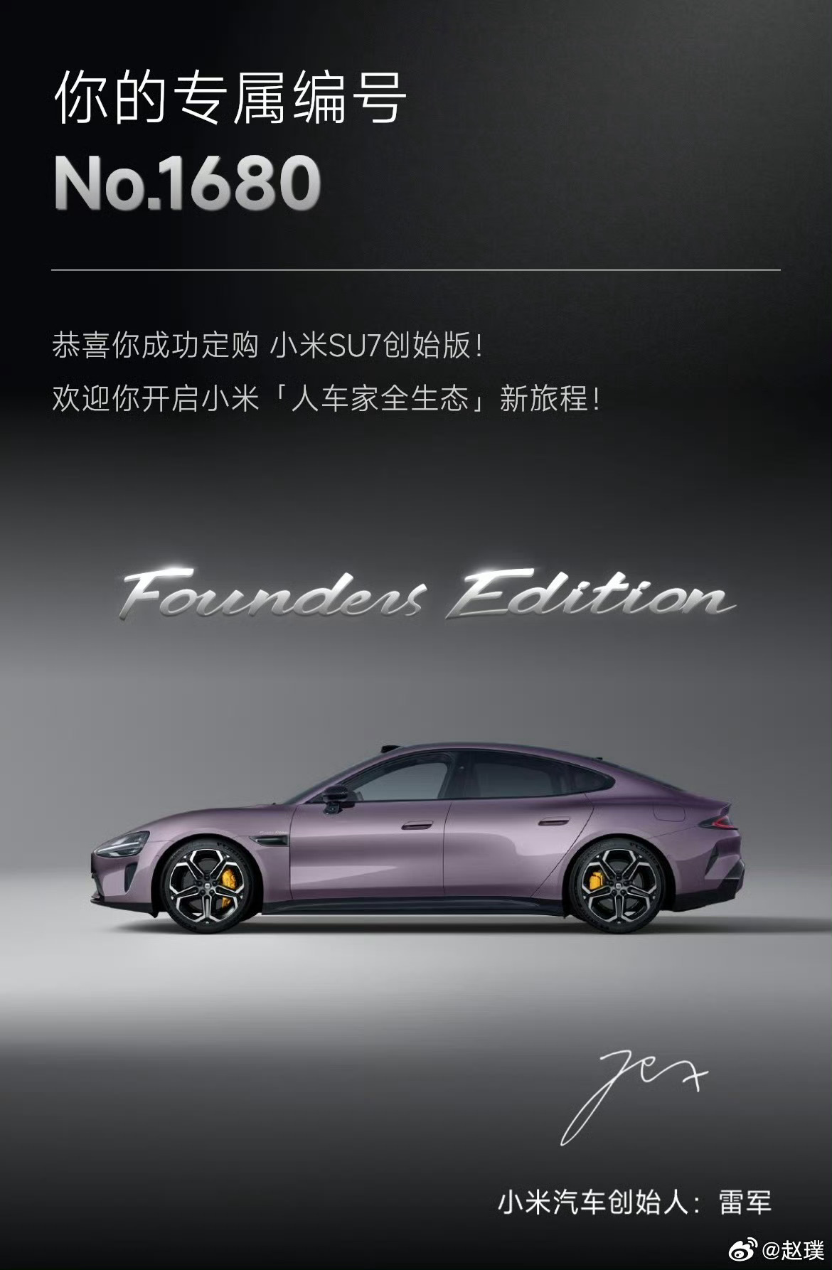 小米SU7系列交付突破50万台！从2024年3月上市到现在，共用时28.5个月，