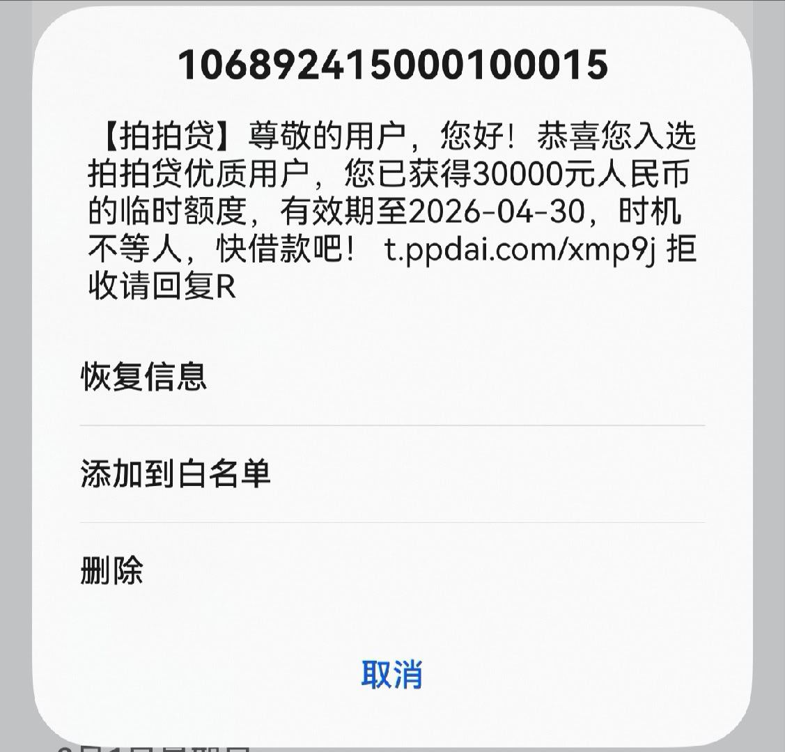 花呗等网络消费信贷可享受贴息不到万不得已，不要碰网贷！不要碰！不要因为一时的享受