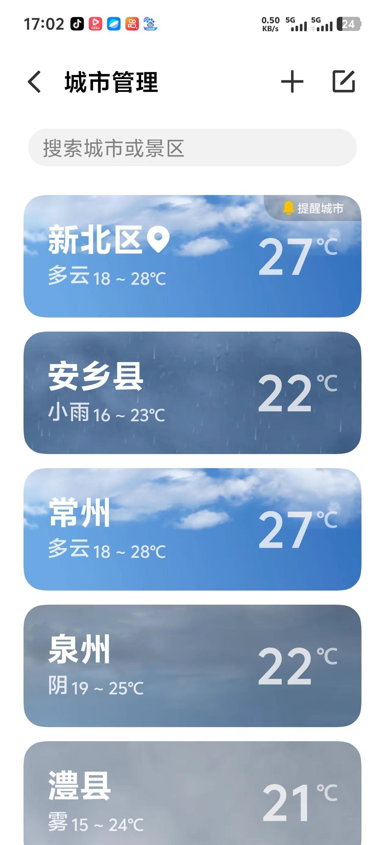 看我所在的位置常州新北今天27度中午得躲在树荫下，再看我的家乡常德市下中雨温度1