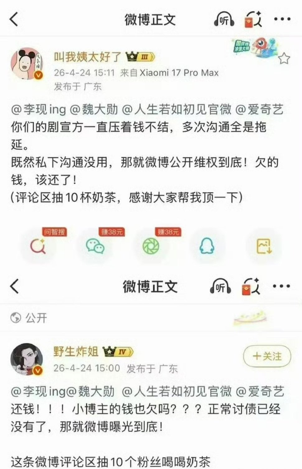 笑鼠了，终于绳之以法了 