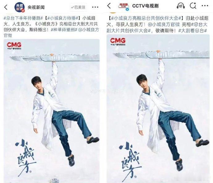 只要有肖战的剧一直都是稳C，国民艺人，央视认证的顶流，燥候了