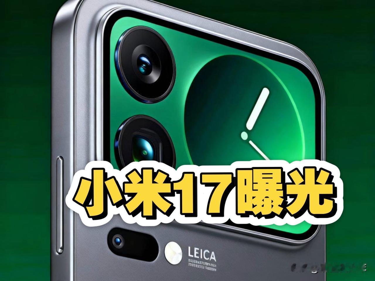 小米17