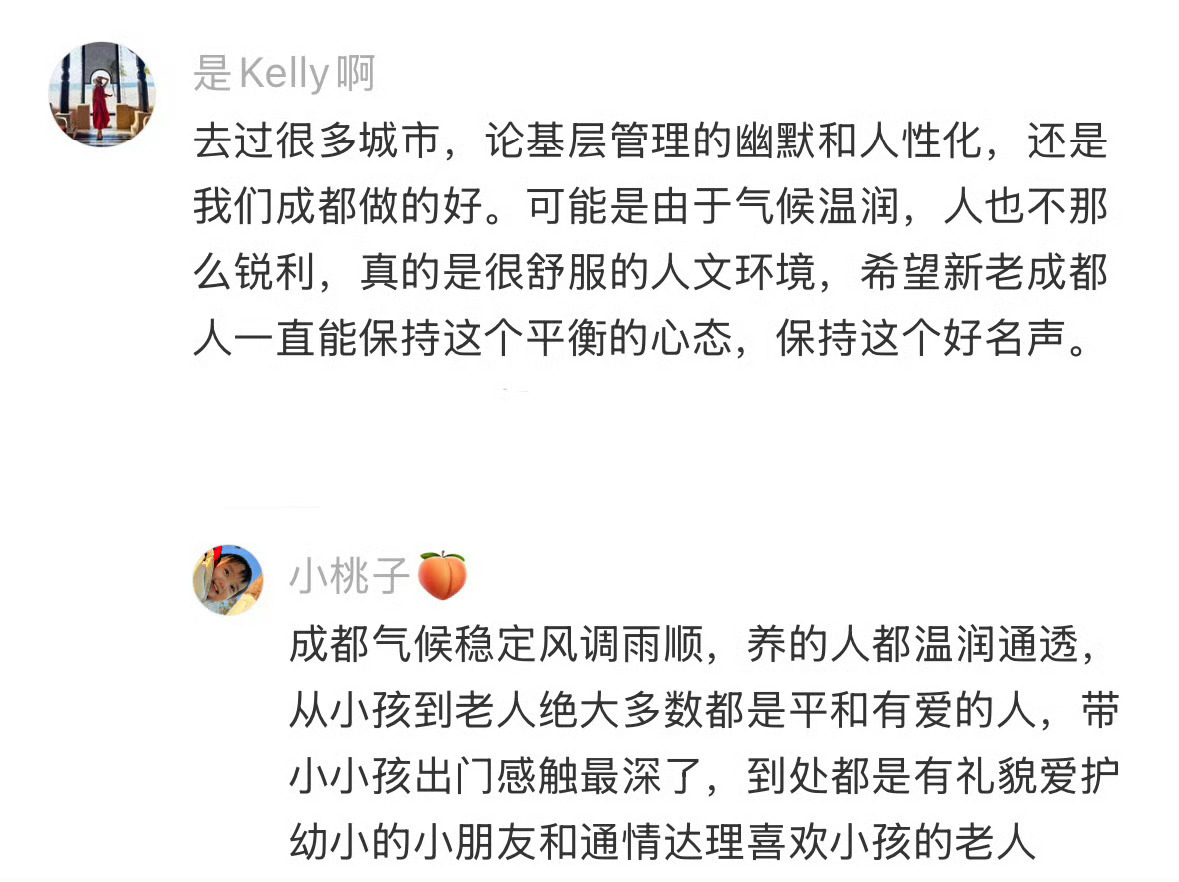 离开成都哪个还这么经由我离开成都谁还把你当哈儿