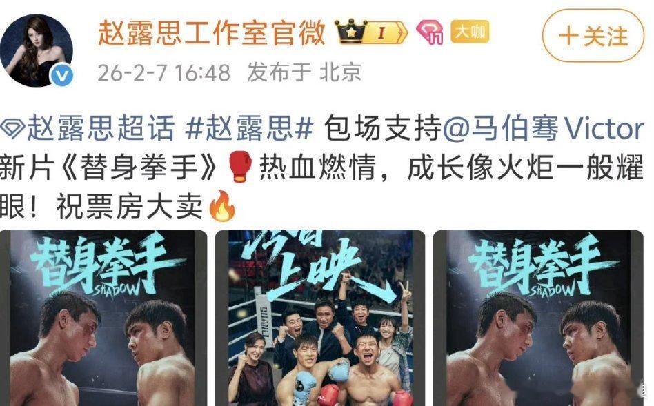 虞书欣和赵露思都支持了马伯骞