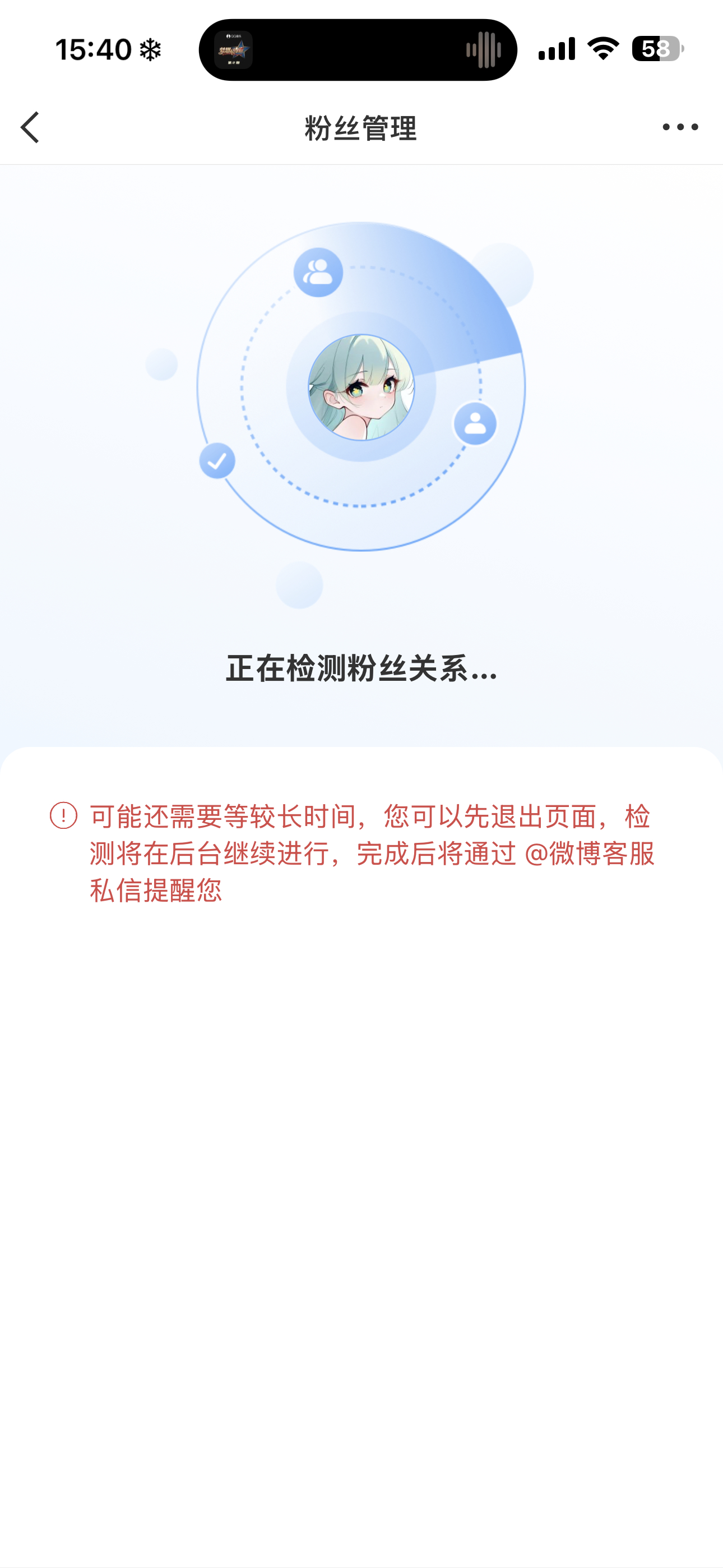 误伤致歉
