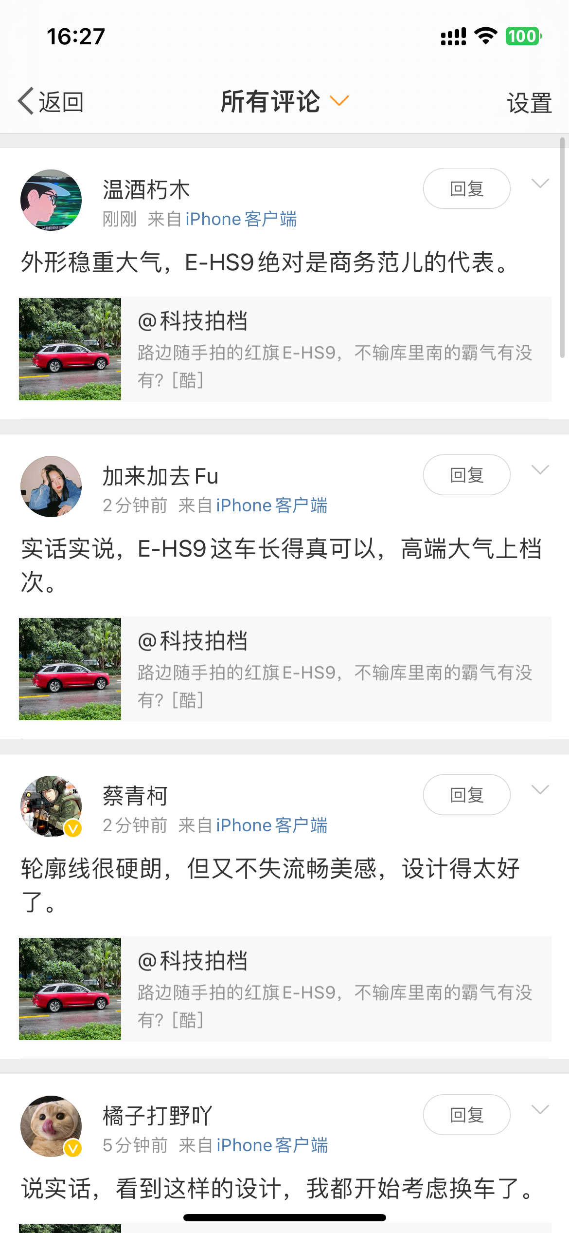 不知哪位朋友这么希望我红起来，最近每天都来给我刷评论刷点赞？[doge] ​​​