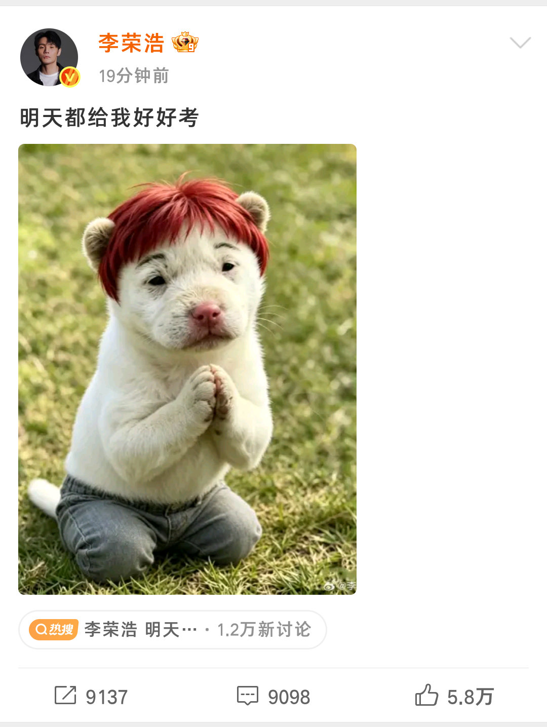 明天都给我好好考 