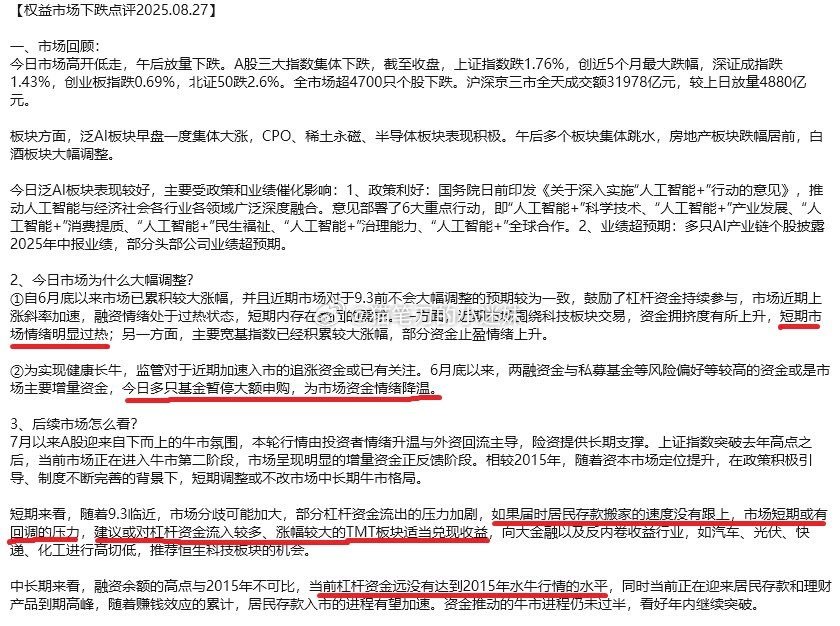 一句话说A股：资金市。（via：曹山石曹磊） ​​​
