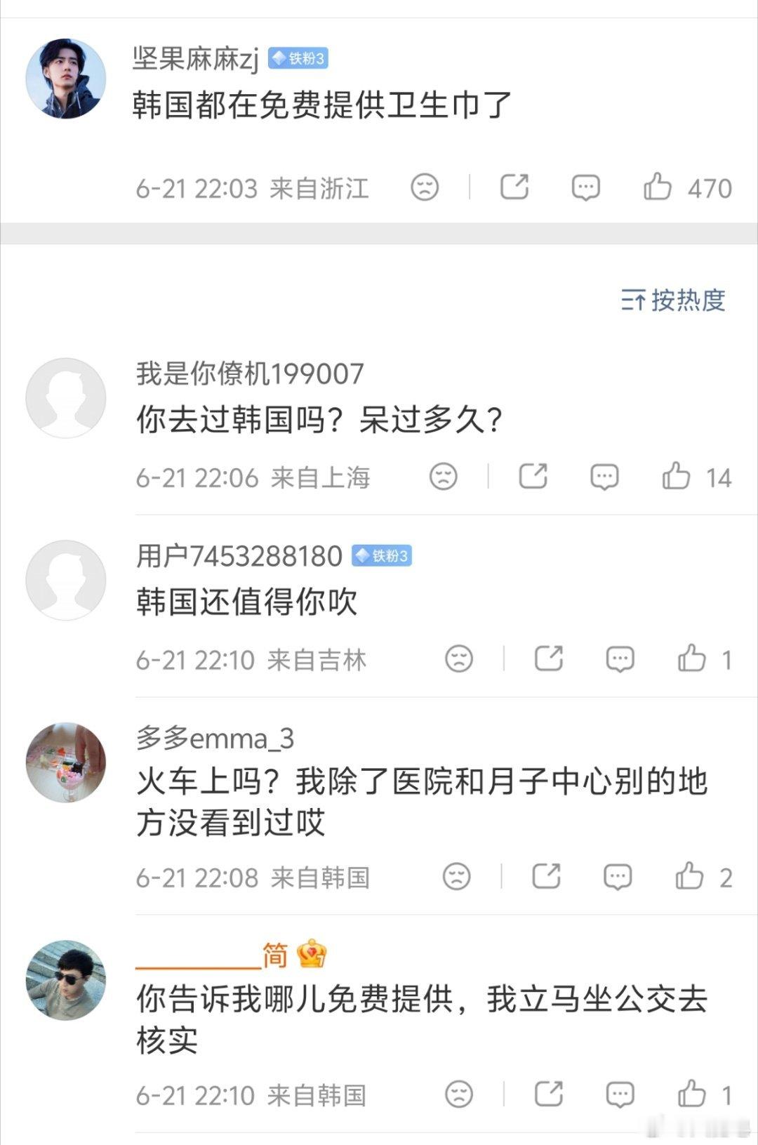 月经弄脏火车床单女子起诉铁运方 韩国IP表示没听说，笑死。 
