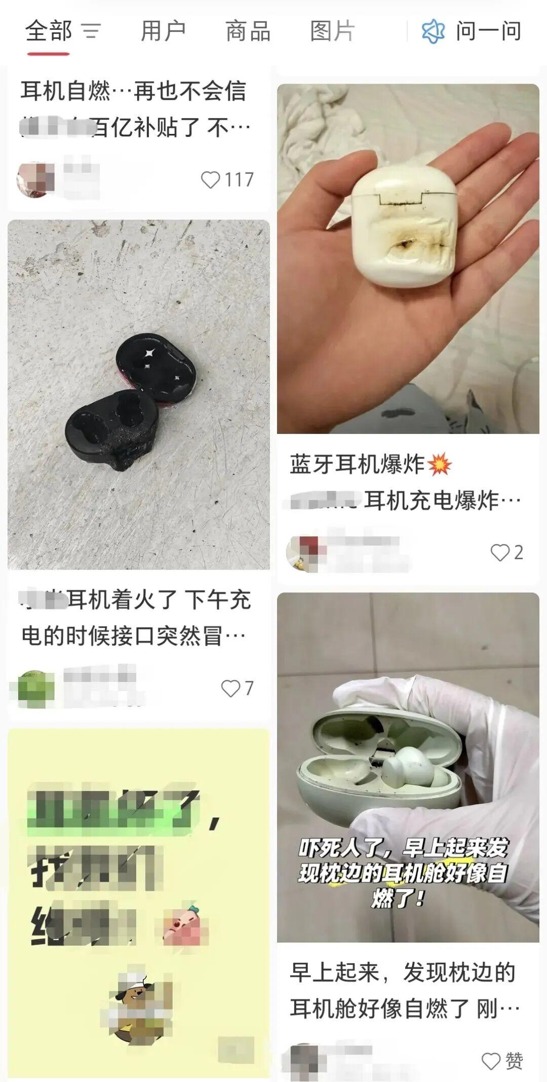 耳机充电爆炸真的太吓人了！就像2026年6月10日河南郑州的孙同学，深夜戴耳机刷