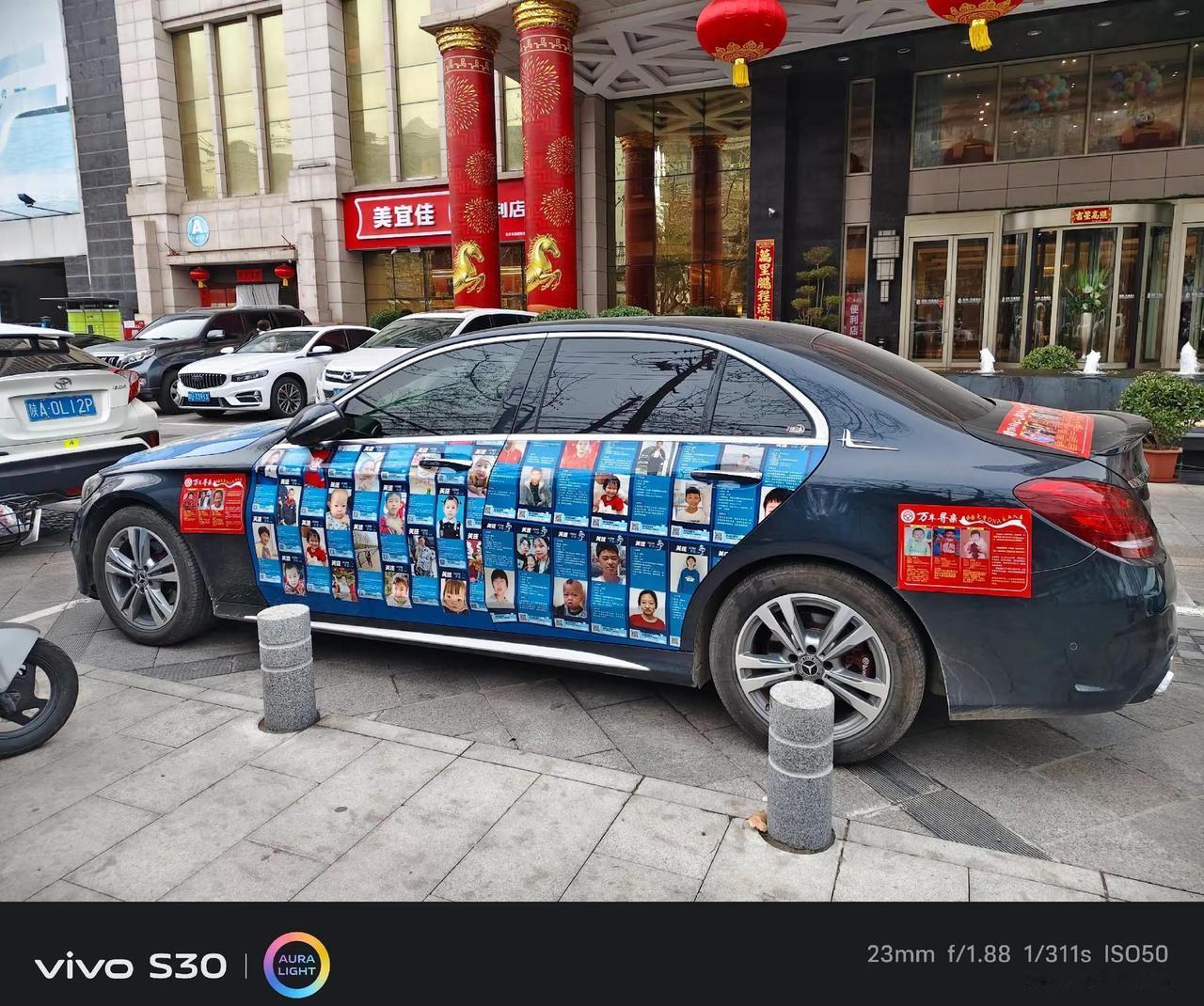 贴满车身的寻孩启事🌹🌹🌹。寻人启事 寻找孩子