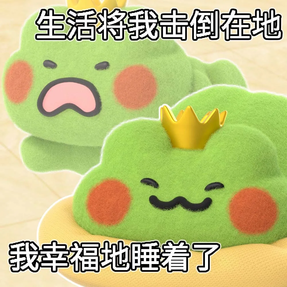 不管了先睡一会