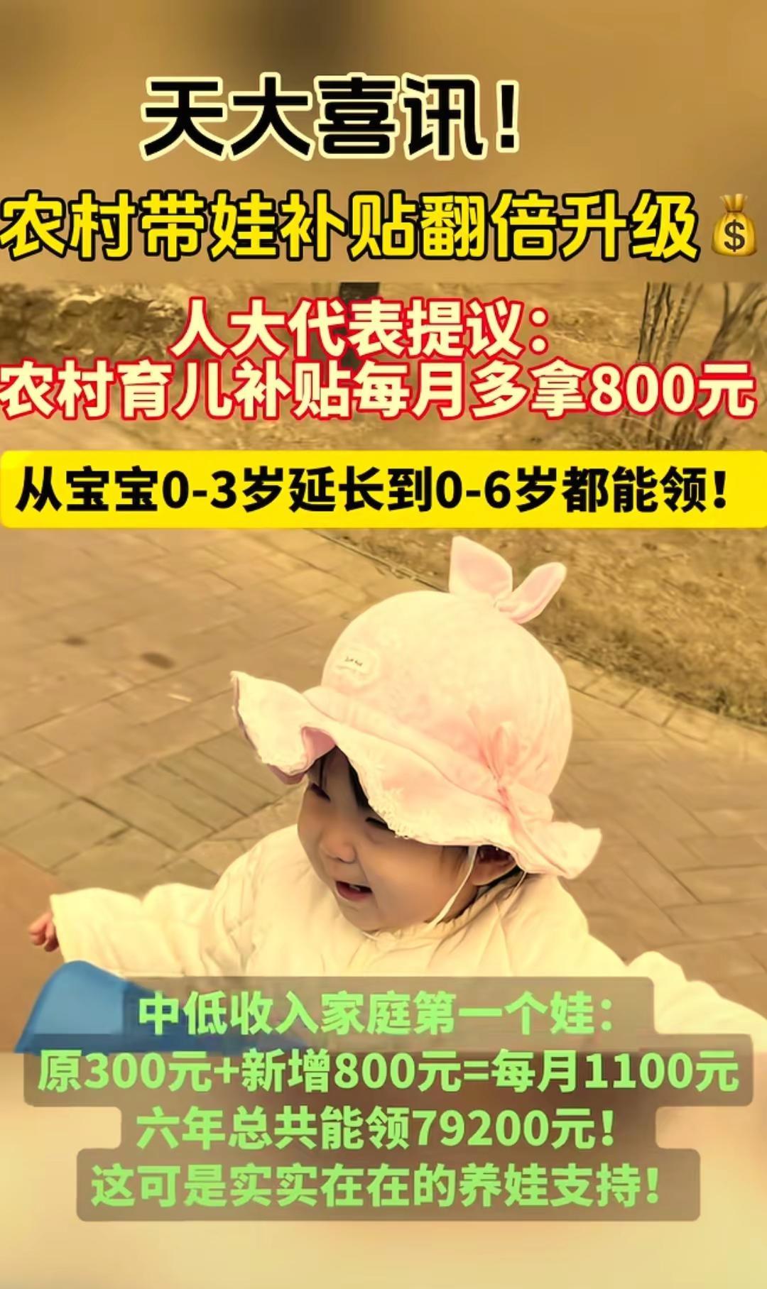 育儿补贴新政策新手爸妈要知道的育儿知识@DOU+上热门 @DOU+小助手