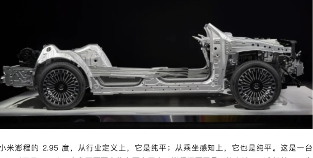 这个小米N90 almost纯平地板是因为电机和复杂悬架造成的是不是去掉电机，然