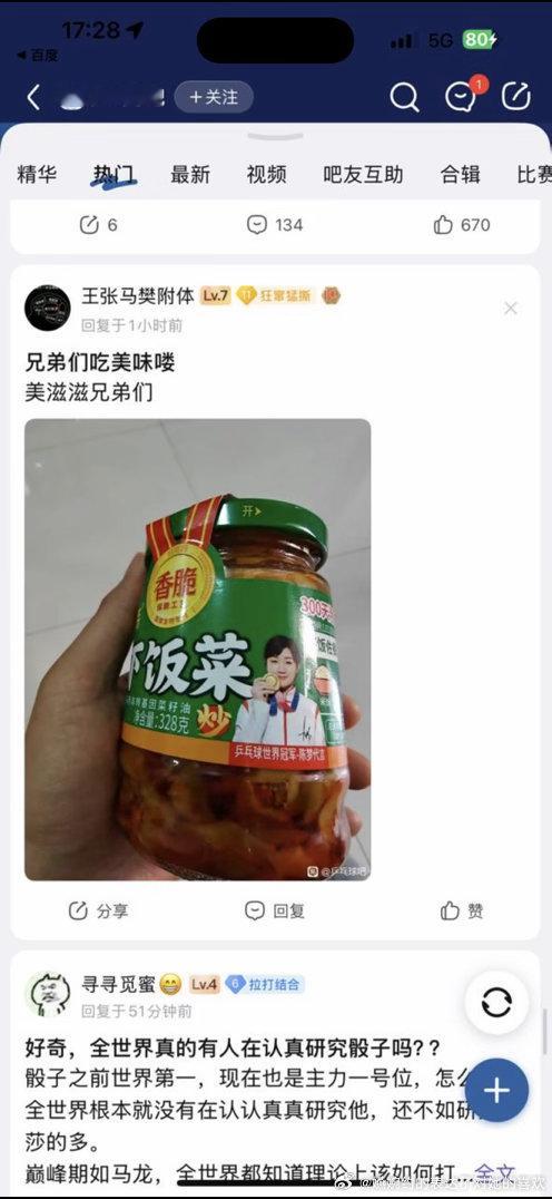 还是得像孙颖莎这样爱女，然后被女孩子爱，有更多女粉丝，不然就会这样