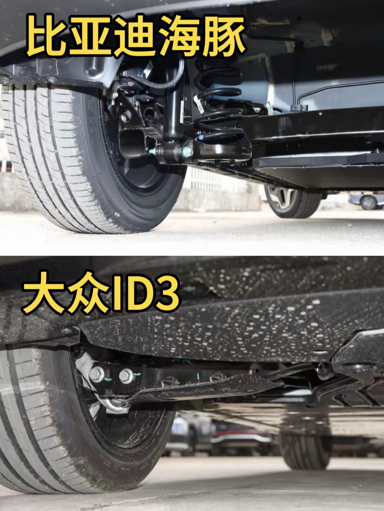 德系操控 vs 国产智能：ID.3的后置后驱、50:50配重驾感，硬刚海豚的Di