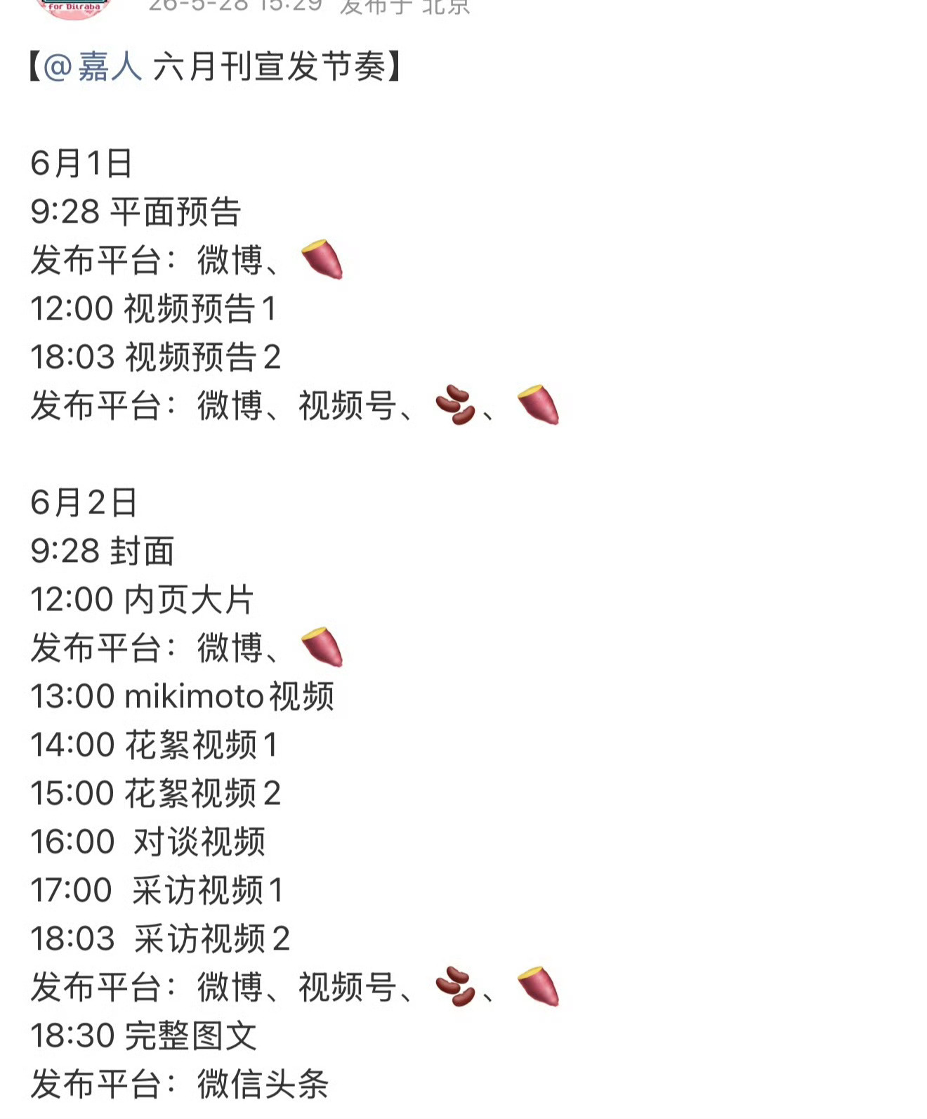 迪丽热巴五大马上大满贯了重要月份➕正刊大满贯，没有什么地区刊凑数，表现力还一等一