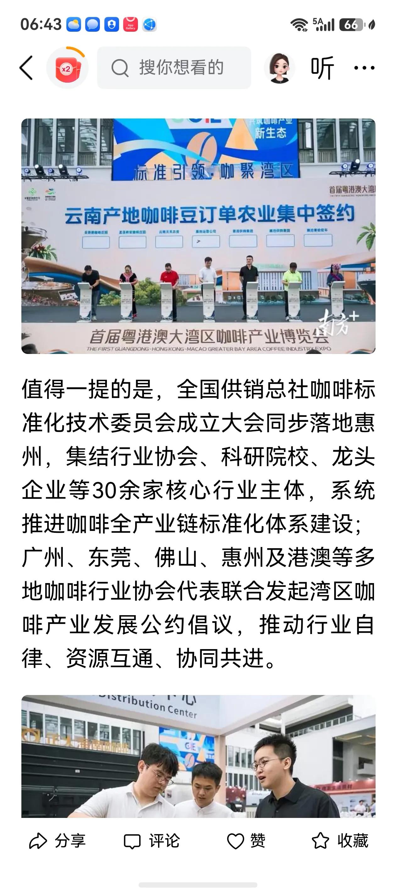 按这么个节奏，博罗泰美镇，迟早都会被供销社集团，把咖啡产业在这里生根发芽。
以后