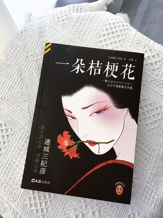 健康的感情固然重要，但畸形的爱实在诱人