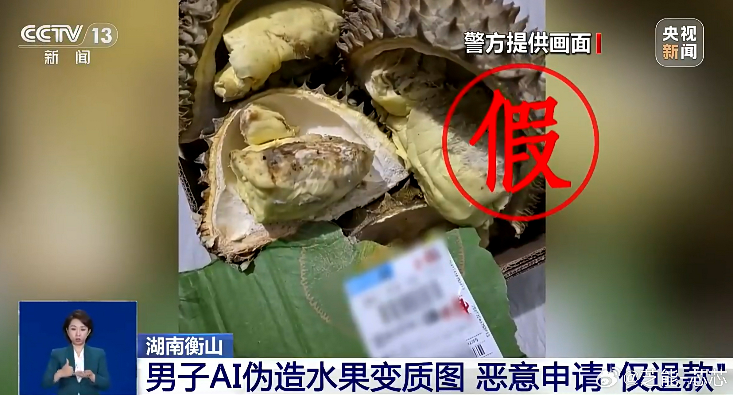 男子AI伪造烂水果仅退款连累全县 湖南衡山这事儿真是让人无语。一个90后男子用A