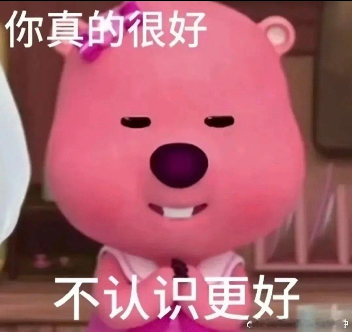 偏印压根不在乎别人，但凡有人想用那种劫财杠精的话术“什么别人对我怎么样，我就该对