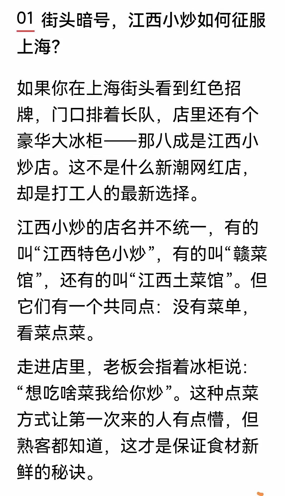 之前罗永浩吐槽西贝事件时，就有人说西贝在江西没有店，我还有点不相信。
今天用De