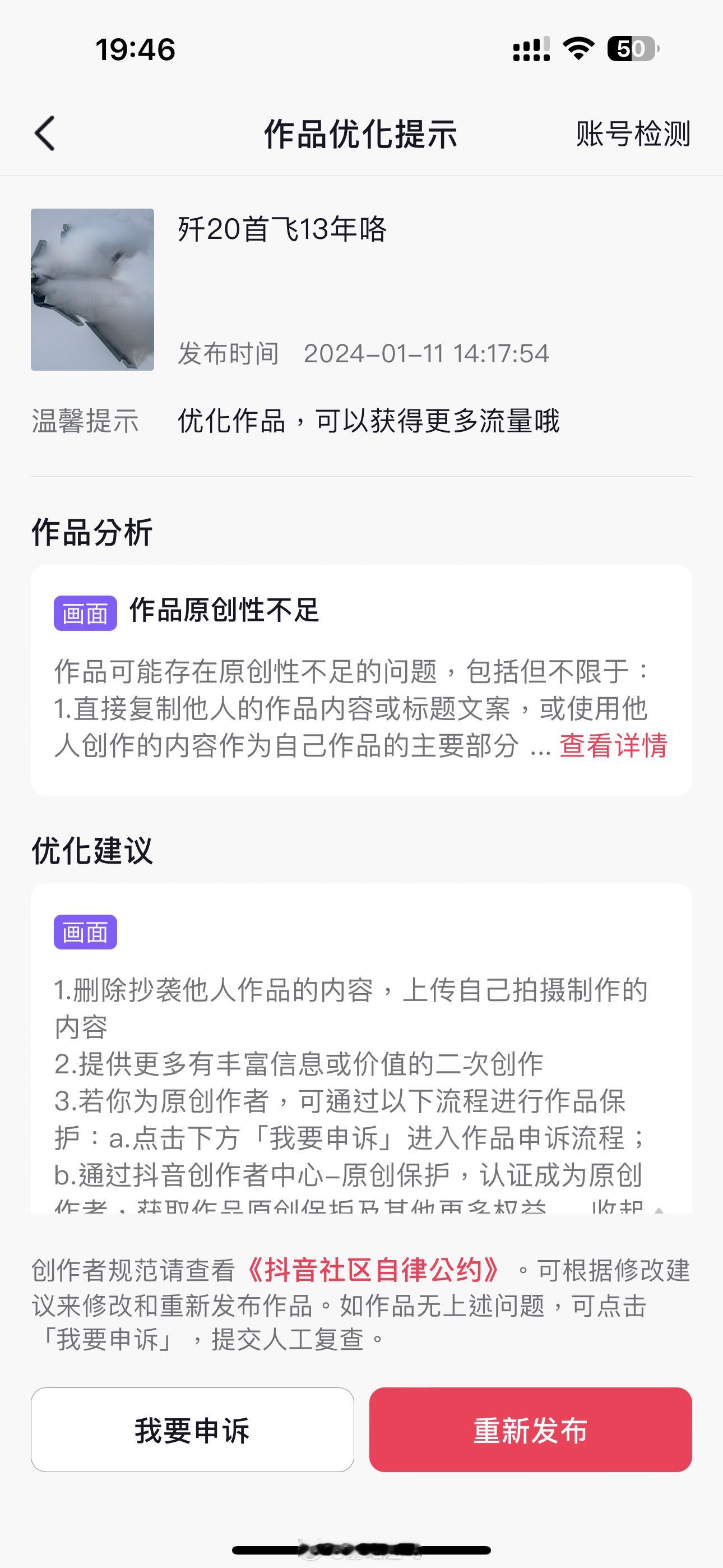 笑死了，原创性不足 ​​​