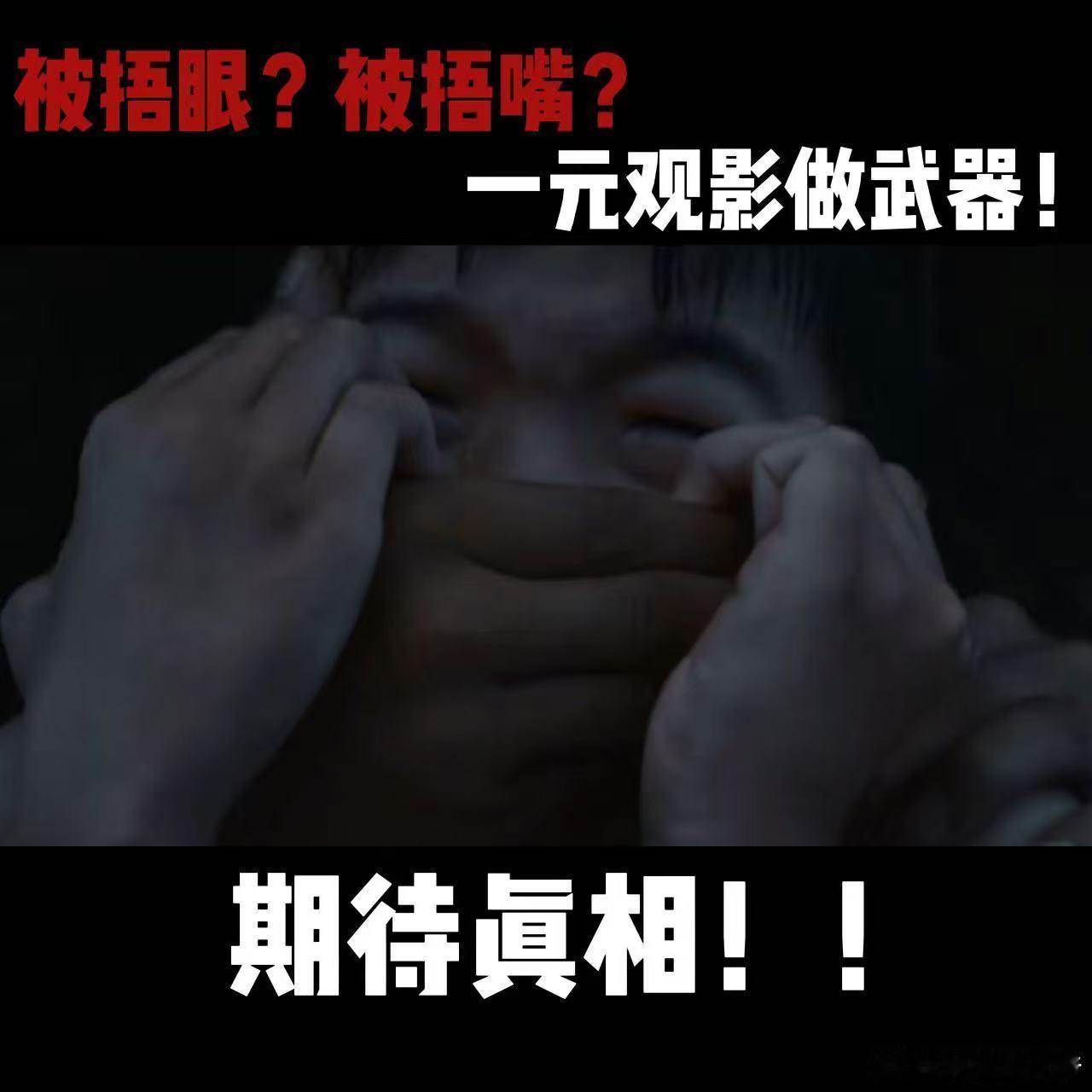 东极岛1元观影 1元观影，期待真相！再次感慨《东极岛》在真诚方面真的next l