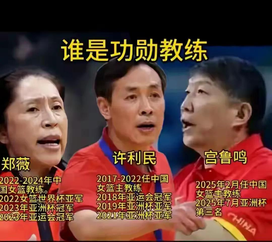 中国女篮想要冲击2028奥运，这套重建思路值得探讨，郑薇重新出山！
     本