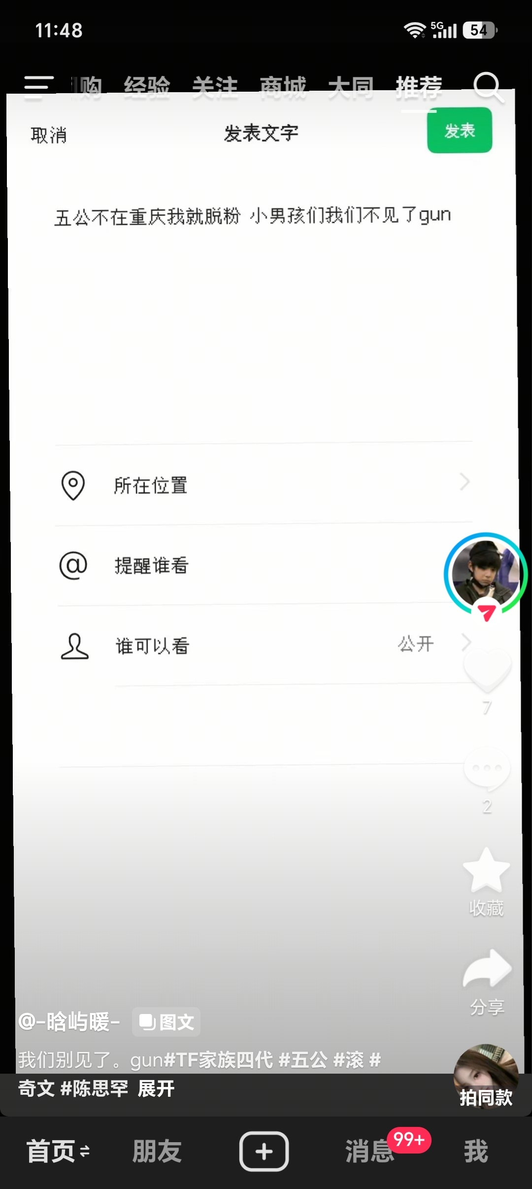五公有必要吗 