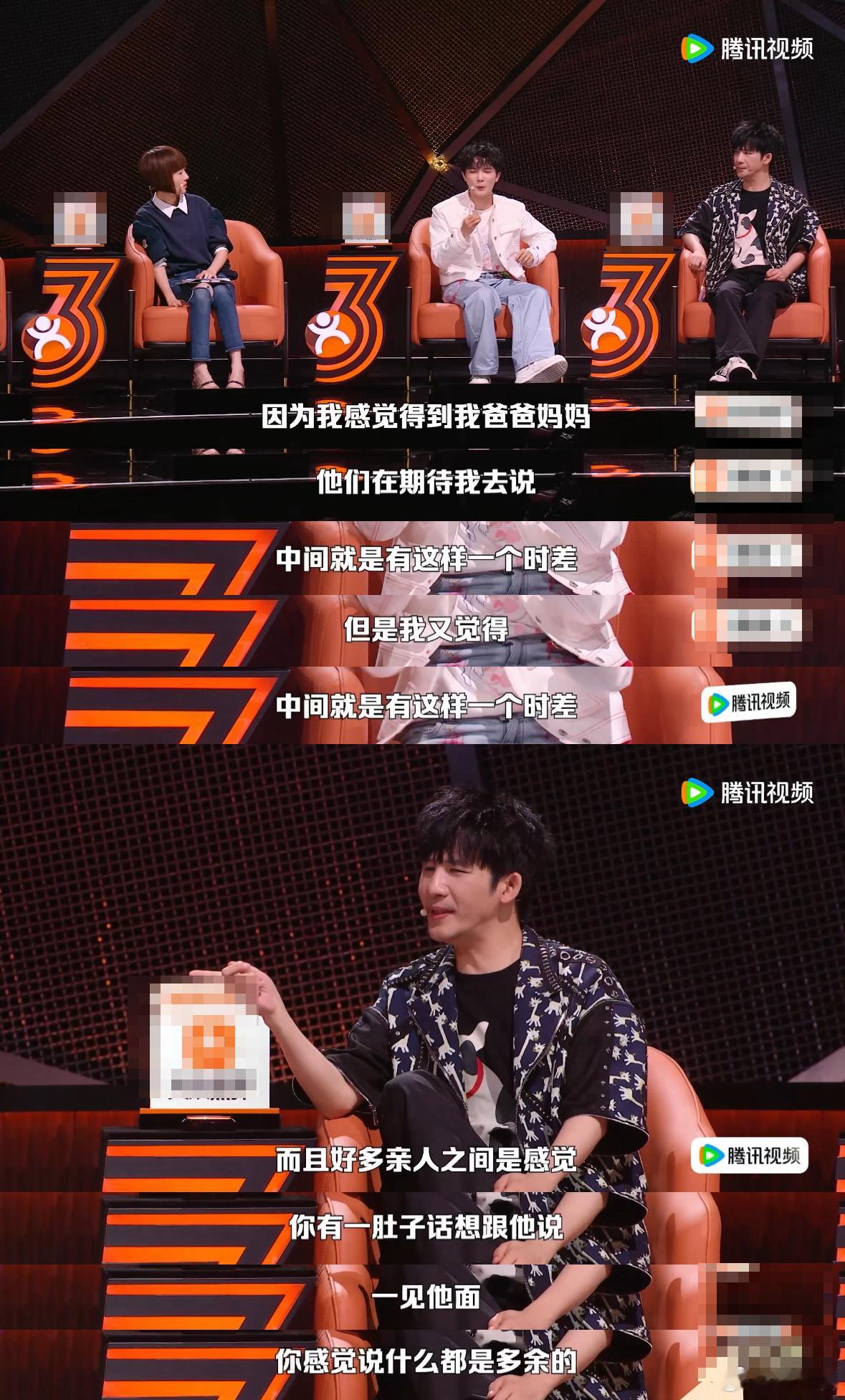 周深被脱口秀勾起对父母的愧疚感  完全被这句话击中，不知道为什么就莫名愧疚，面对