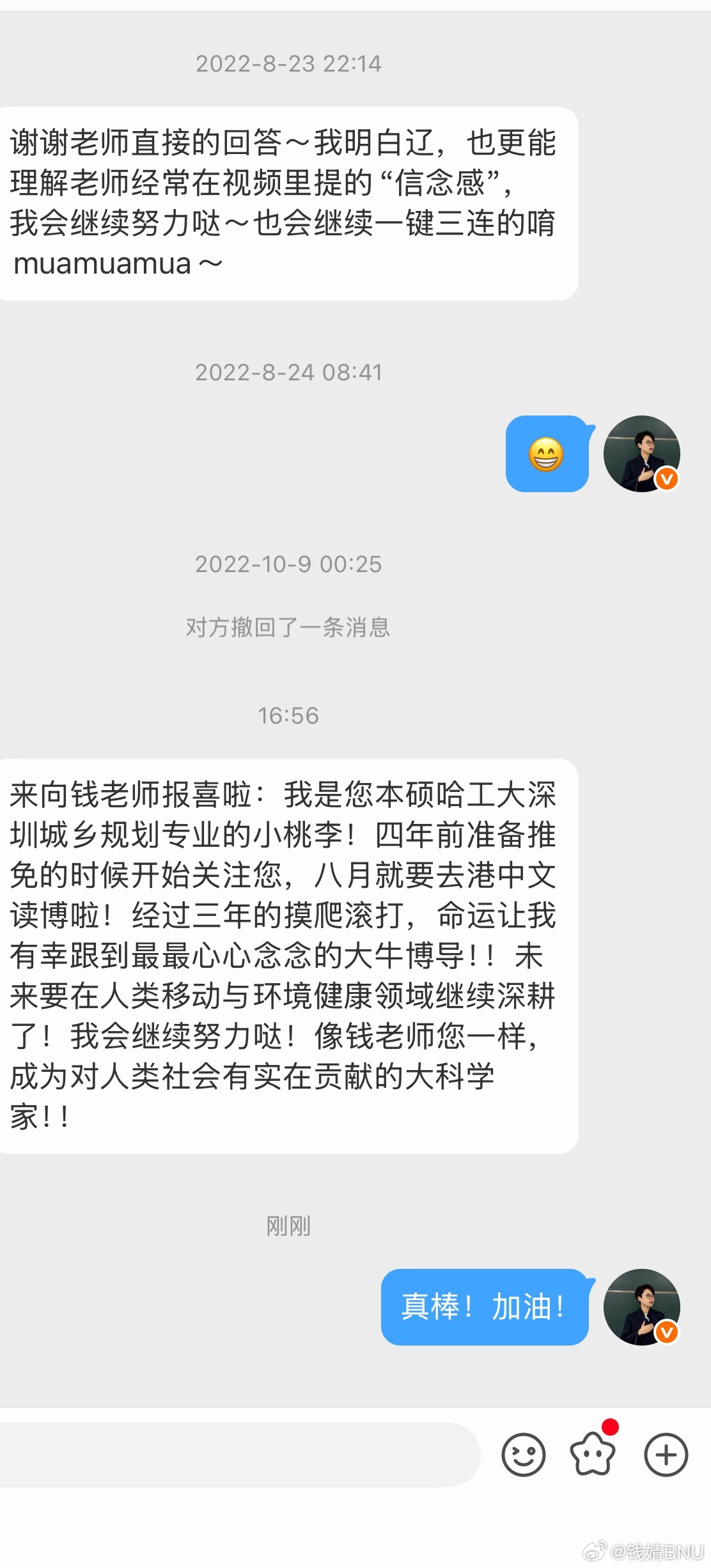 钱婧老师的会客厅好消息