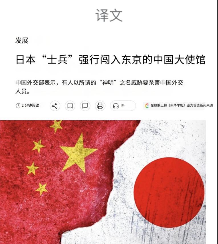 日本闯领事馆已经不是不礼貌了，是在挑衅，是在玩火，我们外交上给予严厉回击。
刚刚