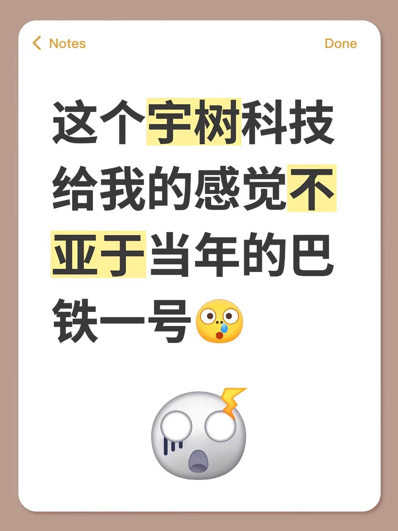 这个宇树科技给我的感觉不亚于当年的巴铁一号