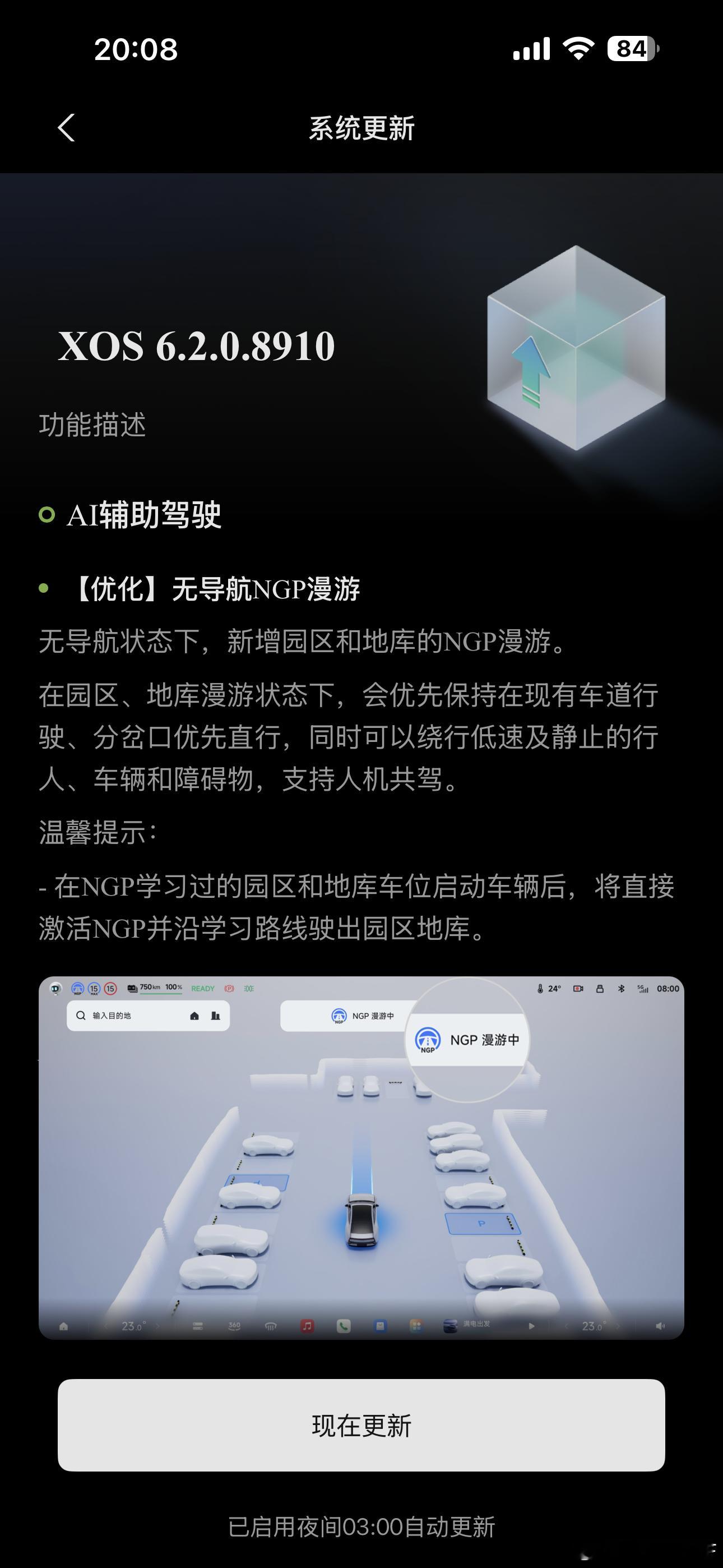p7智驾VLA能力也开始升级啦小鹏vla