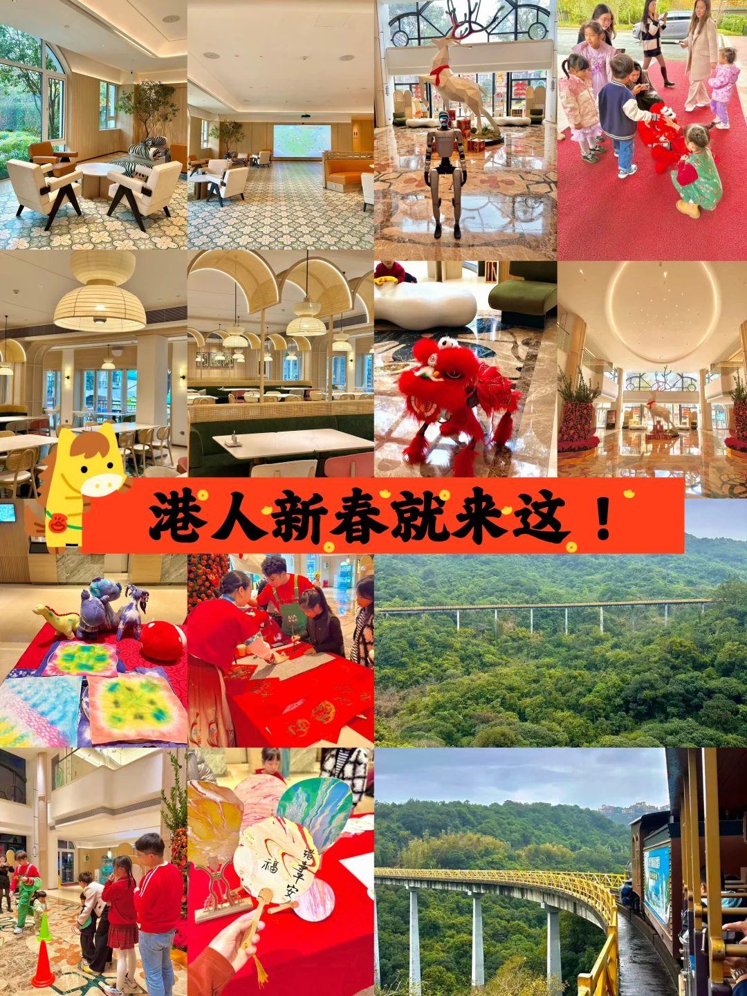 北上新热点！深圳黑森林嘉途🏨新春体验报告