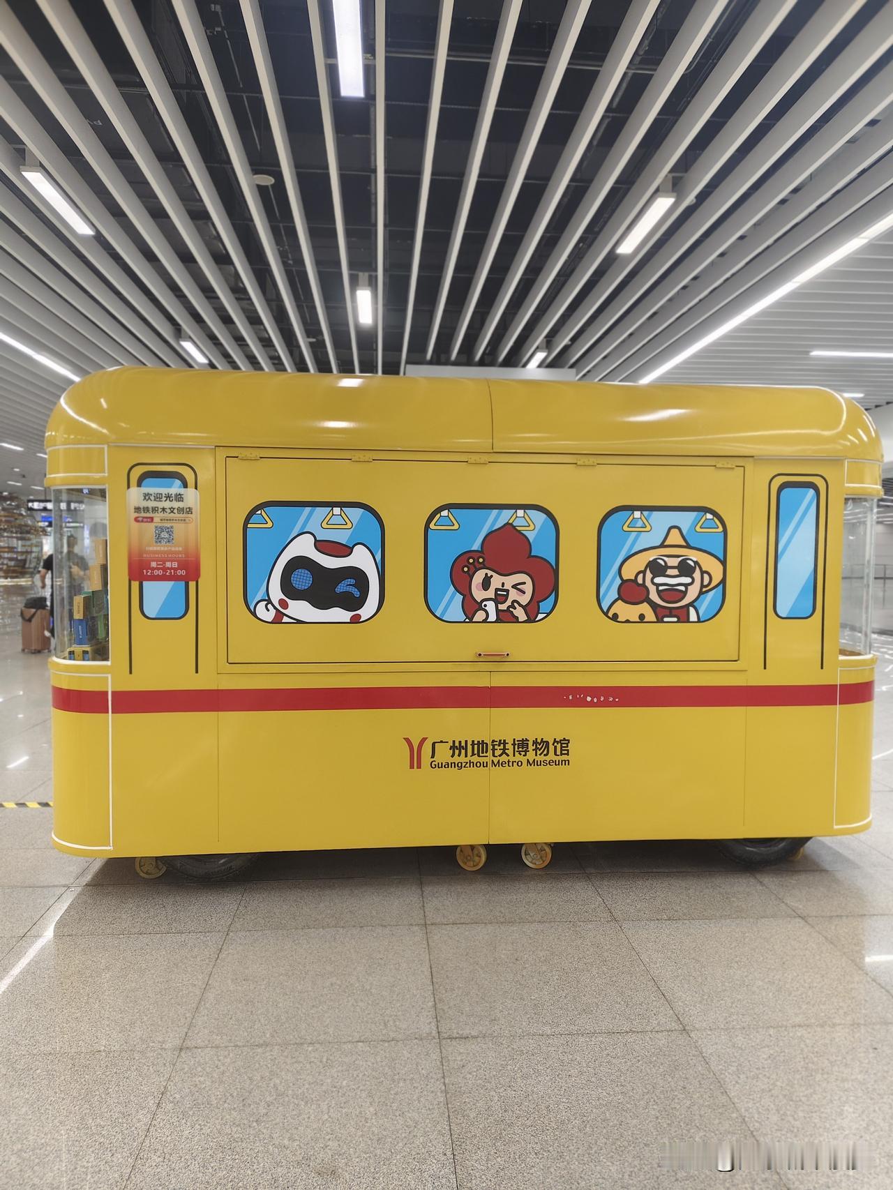 天河公园站隐藏打卡点！不出站歇脚逛文创小车
 
实拍天河公园站换乘大厅，常搭11