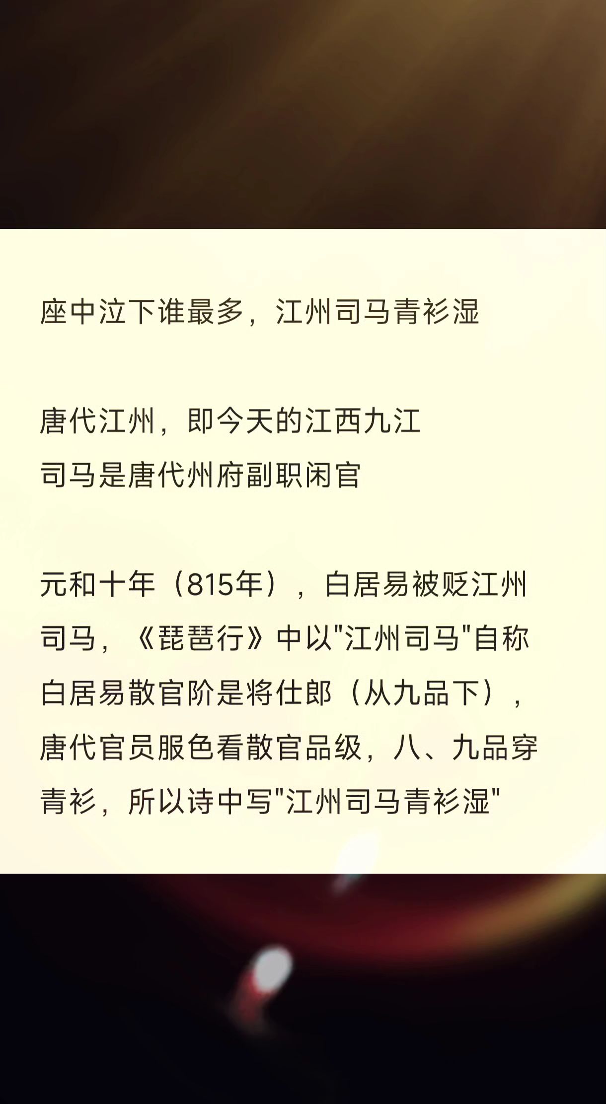 李白不过是早生了三十年，沾了些开元盛世的仙气罢了，听说过白居易吗？那才...
