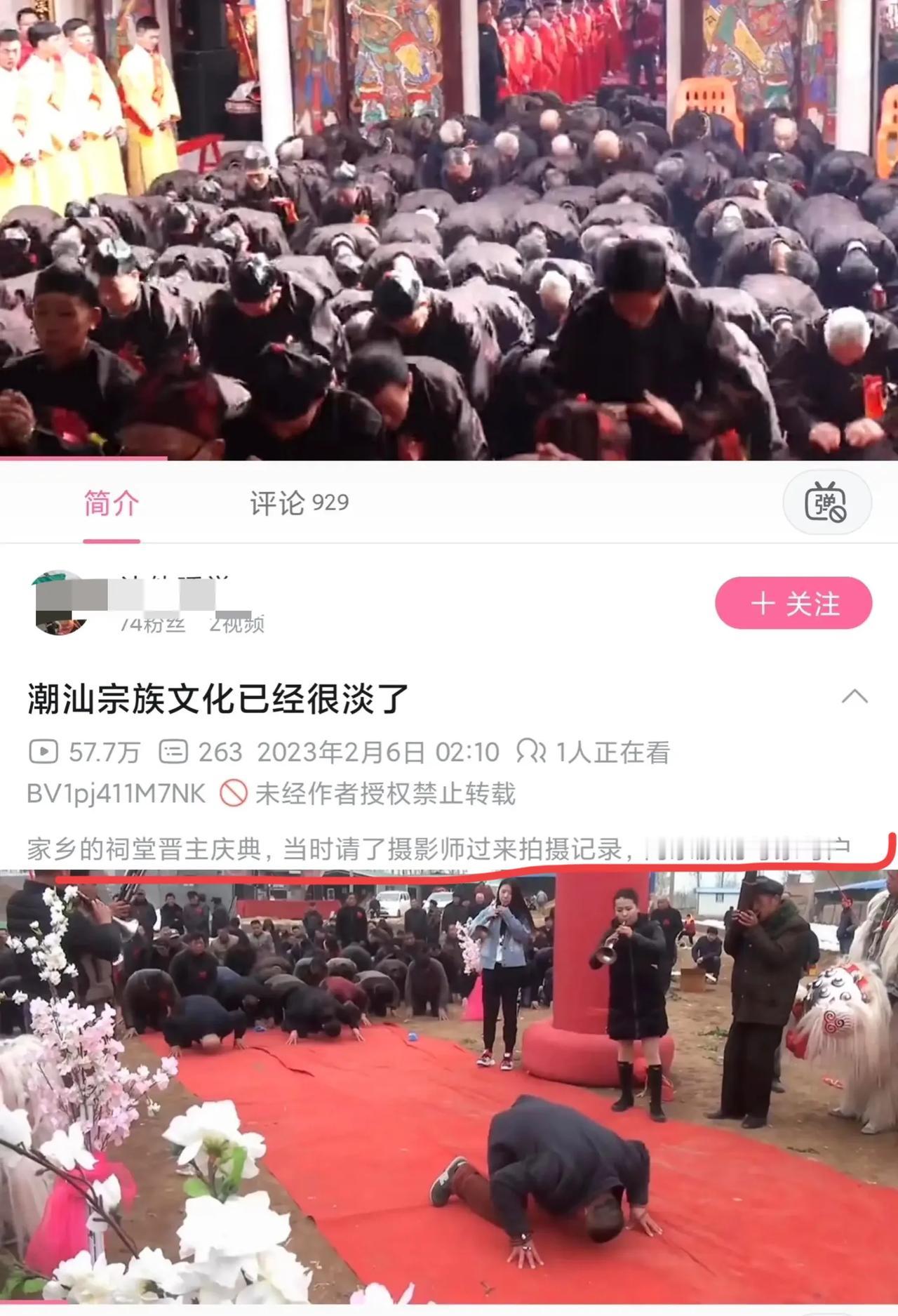 南方的拜宗祠也是封建迷信？马上过年，估计又要开始批判山东过年给长辈磕头是封建迷信