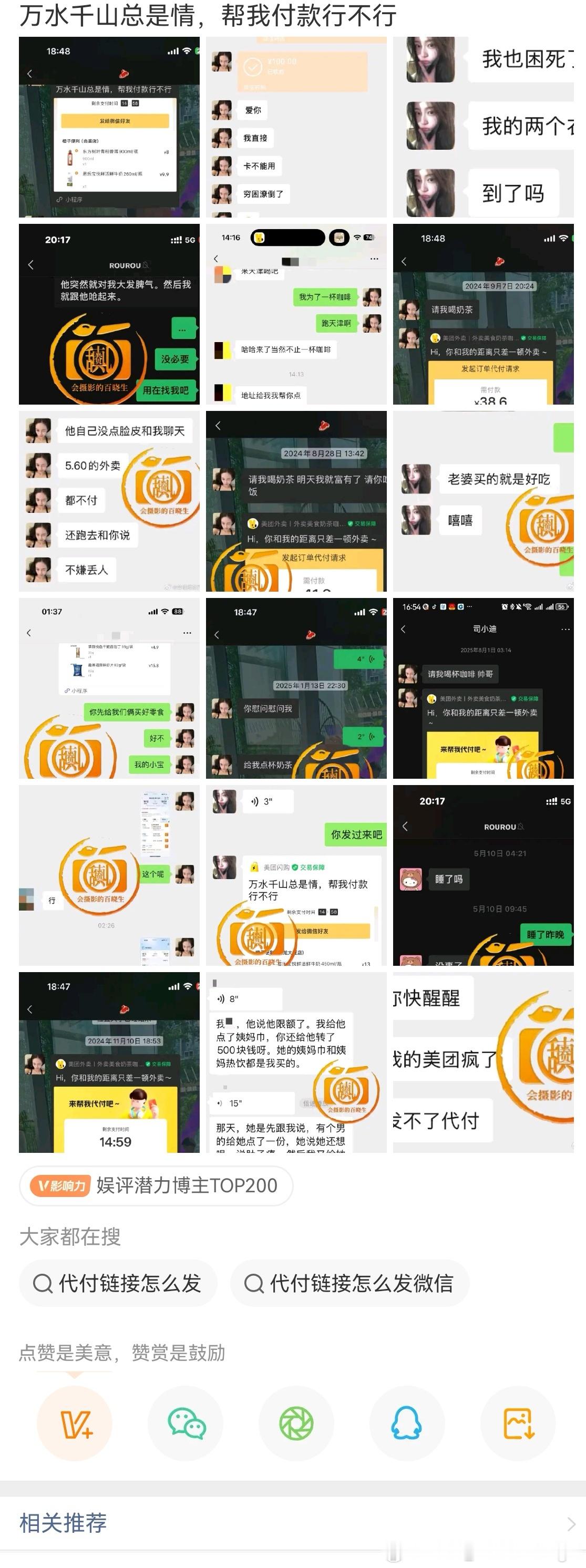 这些男明星就算找狗仔来给司晓迪按上“捞女”身份也洗白不了自己，不是女性不行就代表