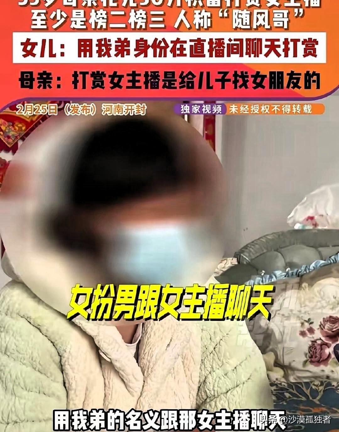 糊涂到家了！河南开封，53岁大妈瞒着所有人，悄摸摸将家里多年积攒的30多万积蓄，