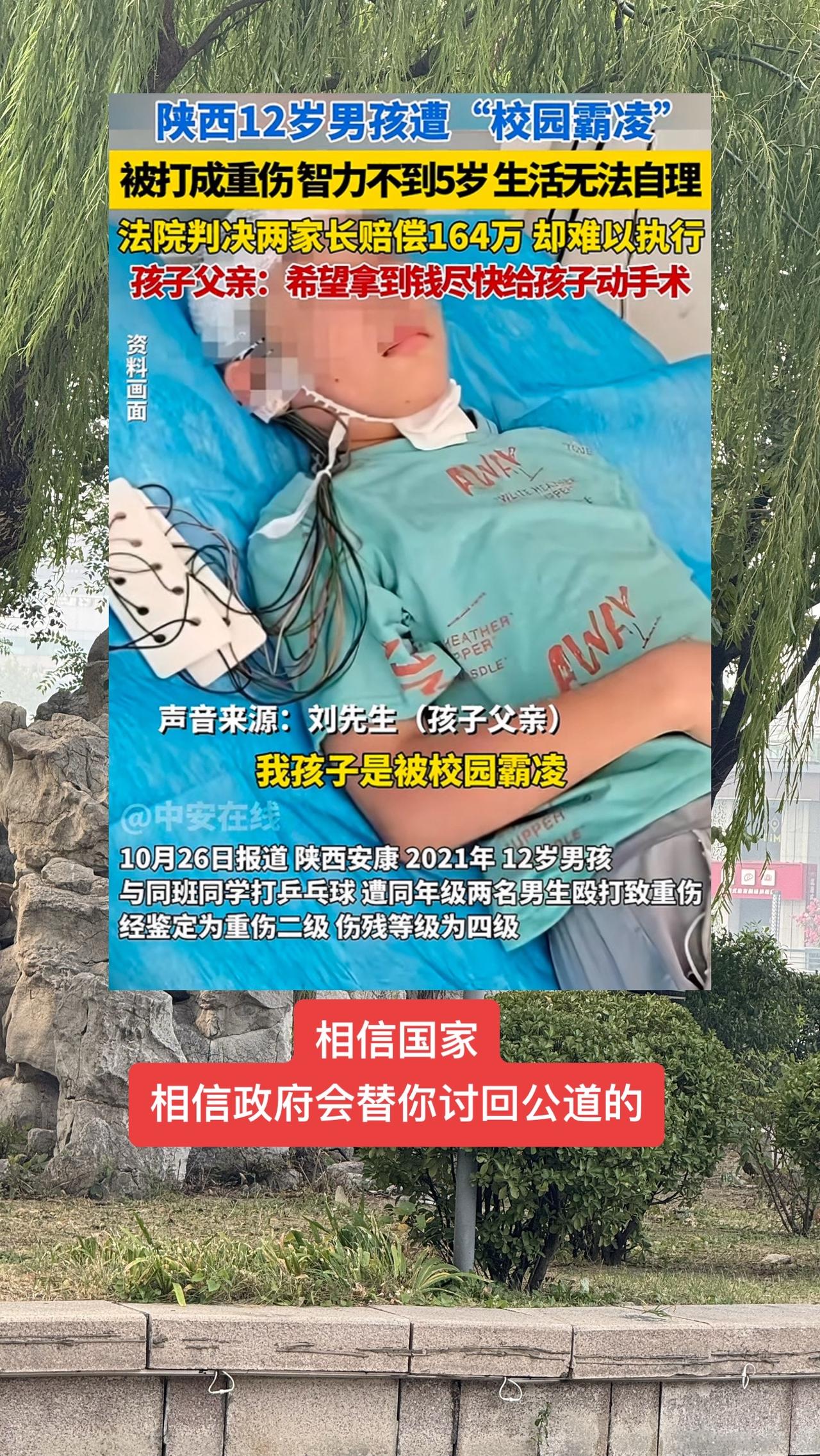 根据报道，这名男孩在2021年与同班同学打乒乓球时，被两名同年级的男生殴打，导致