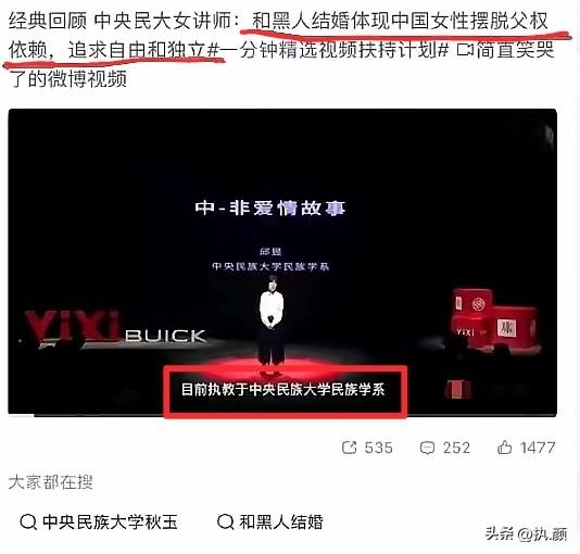中央民族大学讲师邱昱散播媚外言论，
真是把“教书育人”这四个字
踩在脚底下摩擦。