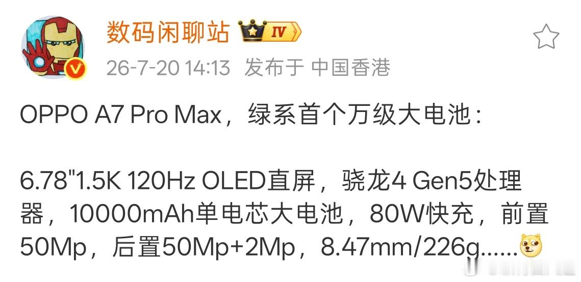 绿厂的首个万级大电池交给了OPPO A7系列，期待什么时候可以上放下