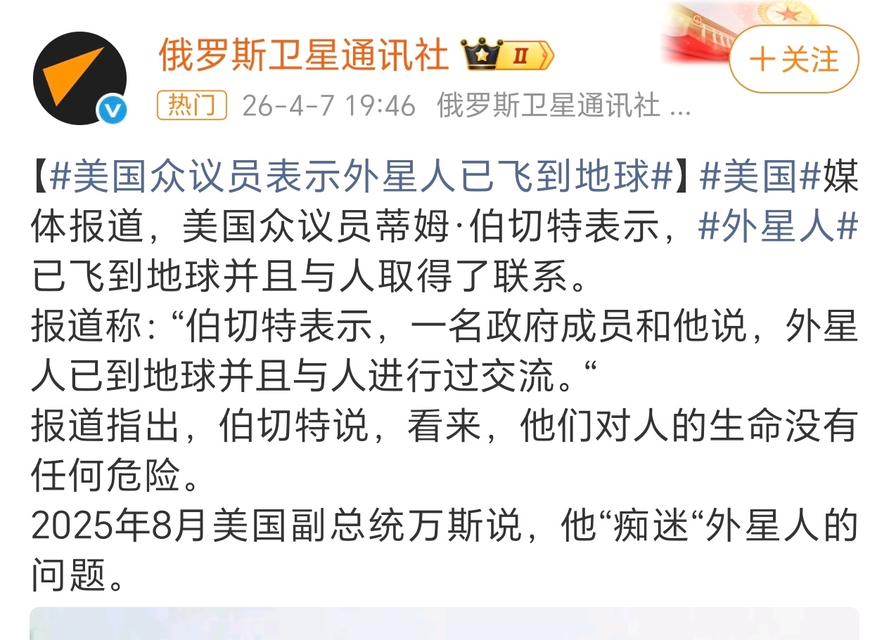已经总结出规律了，这些年只要美国一陷入舆论压力，就搞点外星人床底料 