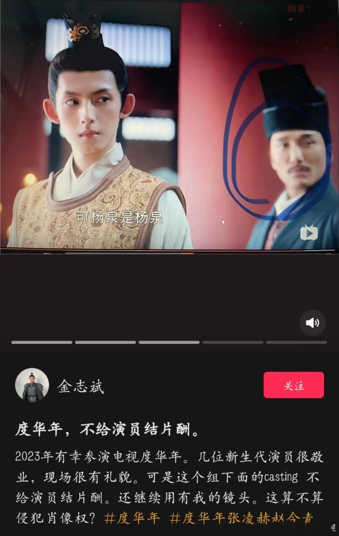 #度华年疑似拖欠群演工资##度华年疑似拖欠群演片酬# 度华年疑似拖欠群演片酬，不