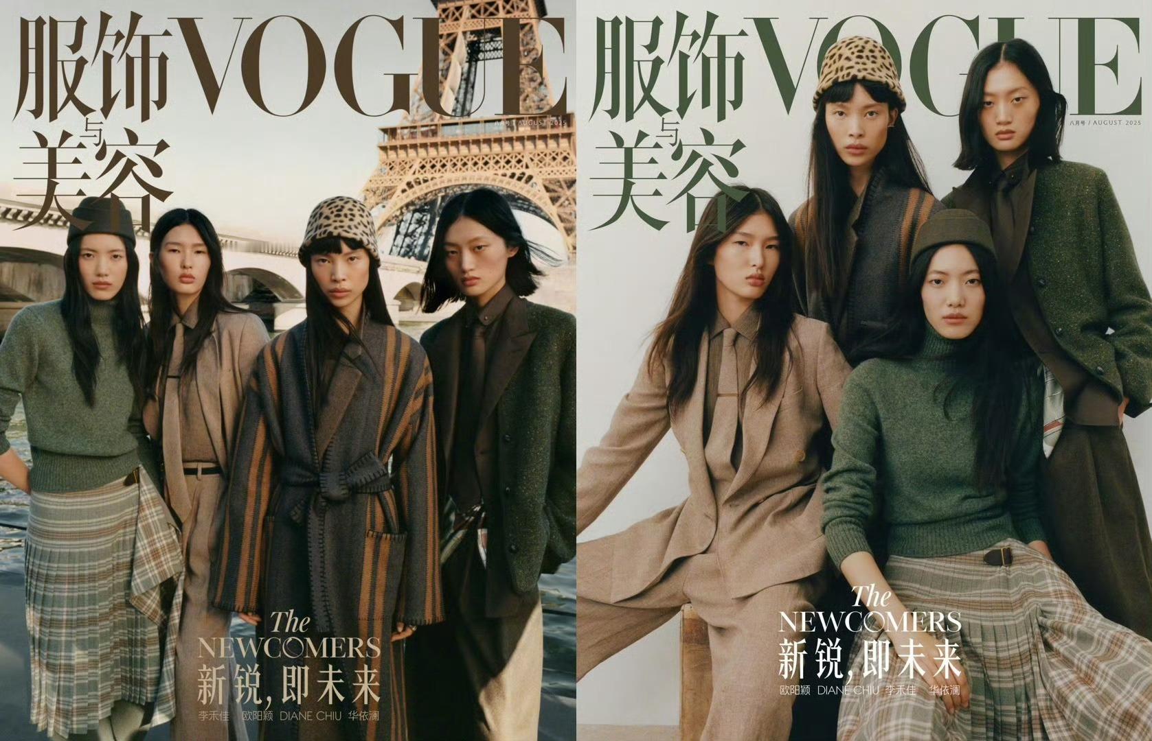 五大女刊·八月封面合集📸VOGUE：李禾佳、欧阳颖、Diane Chiu、华依