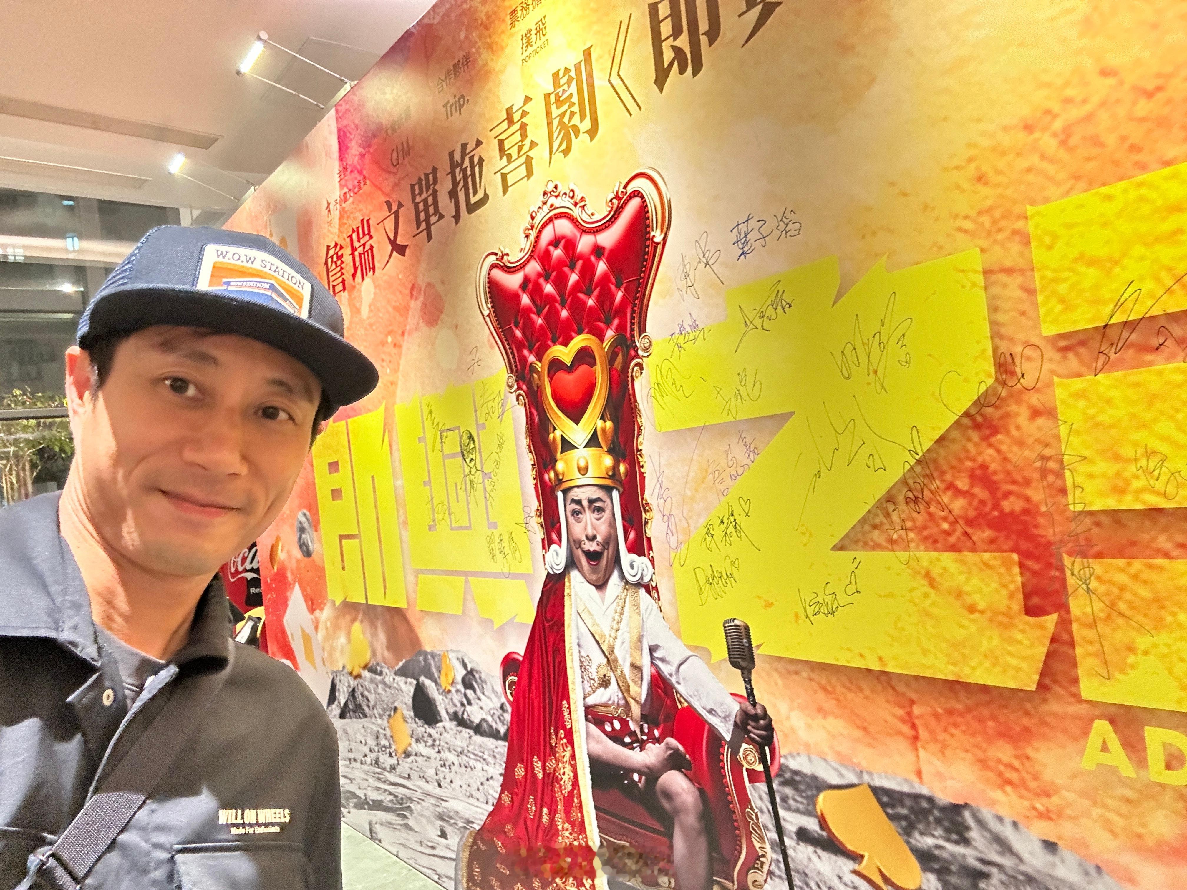詹sir开show，必须捧场，超级正啊！！！！！！！  快来广州做啊！！！ ​​