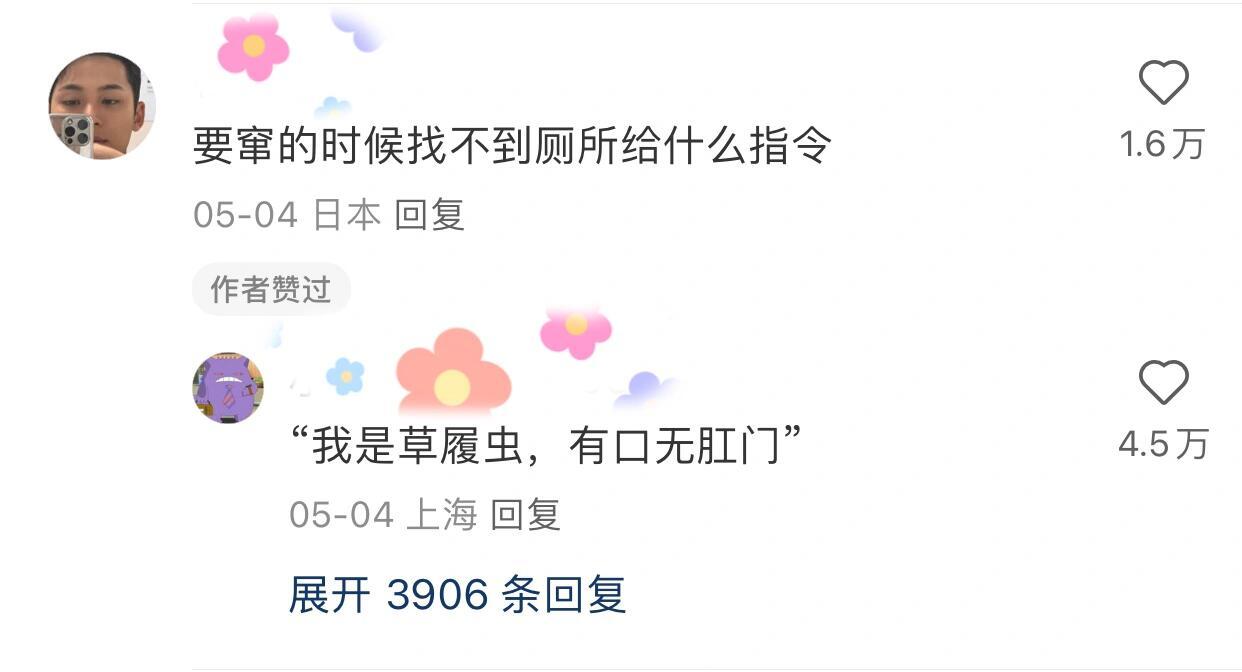 人体是不是真的有莫名其妙但有用的指令？ ​​​
