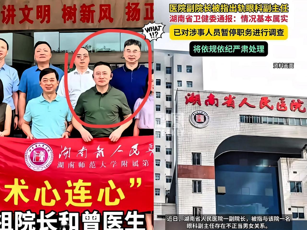 曾医生与祖院长，
与同事一起拍的照片，
​​​注意到了没有，他俩

身后 “讲文